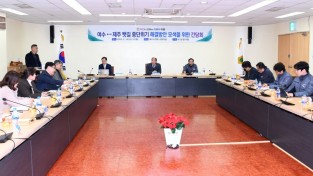 여수시의회, 박영평 의원 주최 ‘여수-제주 뱃길 중단위기 해결방안 모색을 위한 간담회’ 열어