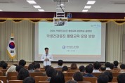 전남교육청, ‘체력‧건강‧영양 UP’! 학생건강증진 통합교육 운영